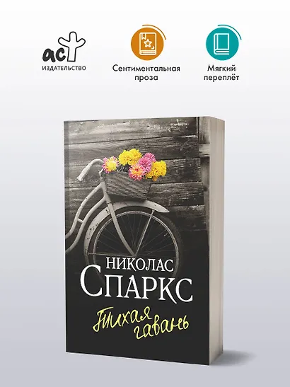 Тихая гавань - фото 3