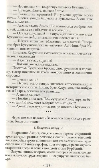 Веселые устрицы - фото 6