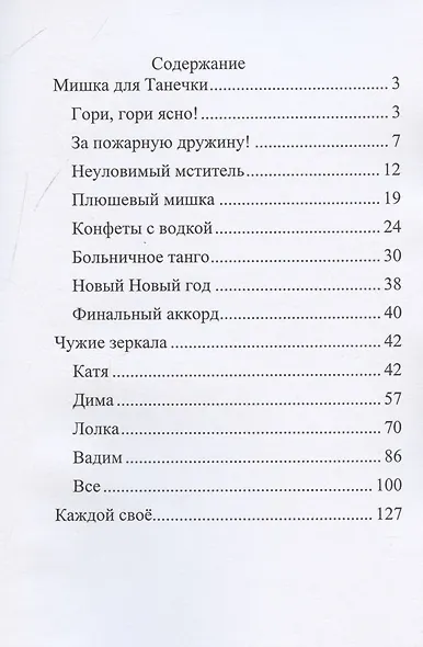 Мишка для Танечки - фото 3