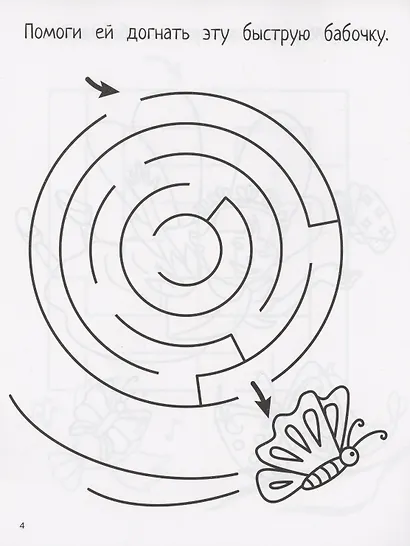 Феечки: книга-картинка - фото 5