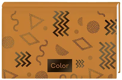 Планер «Сolor Balance. Задай тон своей жизни» недатированный, 96 страниц, оранжевый - фото 2