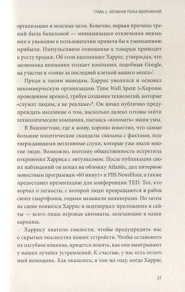 Цифровой минимализм. Фокус и осознанность в шумном мире - фото 7