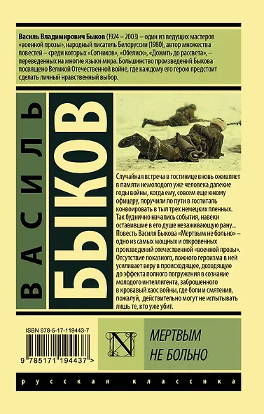 Мертвым не больно - фото 2