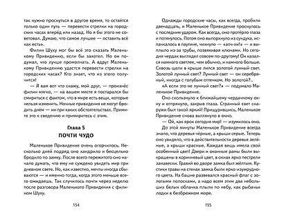 Маленькая Баба-Яга и другие сказки (ил. О. Ковалевой) - фото 14