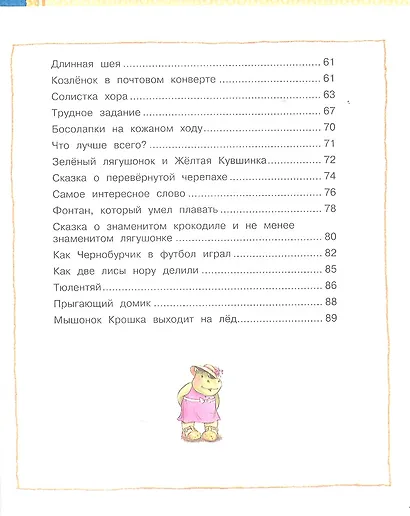 Всё могу я сосчитать - фото 5