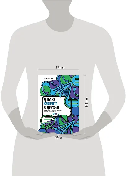 Добавь клиента в друзья. Продвижение в Telegram, WhatsApp, Skype и других мессенджерах - фото 4