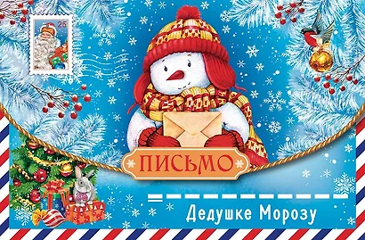 Арт Дизайн Открытка двойная Новый год код 240Н - фото 1