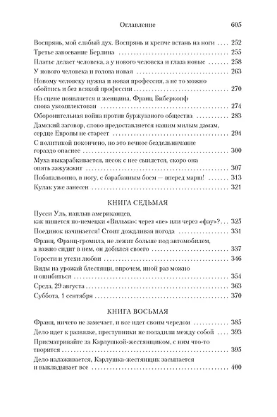 Берлин Александрплац - фото 5