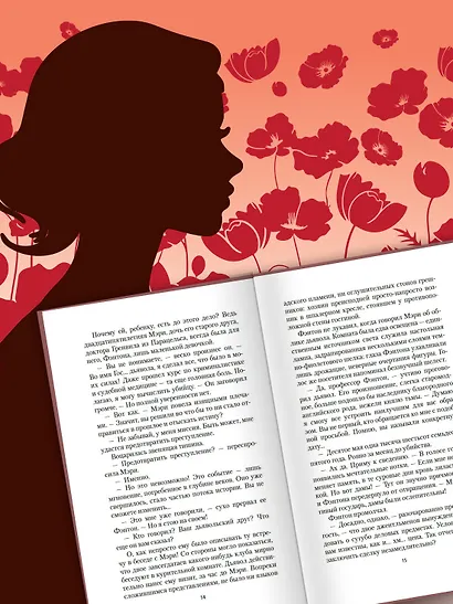 Прощай, оружие! - фото 7