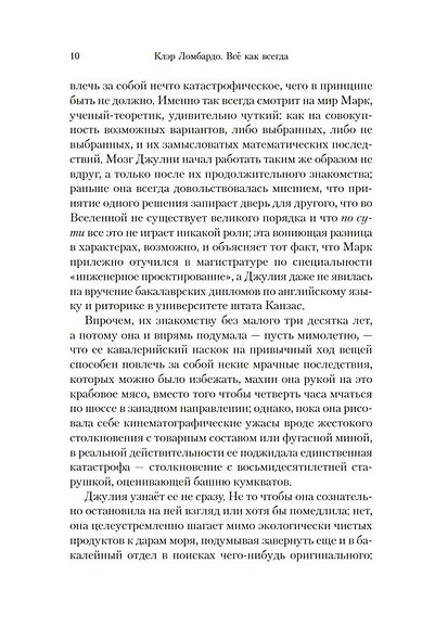 Всё как всегда - фото 12