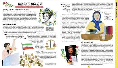 50 женщин, изменивших мир - фото 3