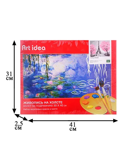 Картина по номерам Art Idea 30*40см. Город любви, 12цв (N004) - фото 3