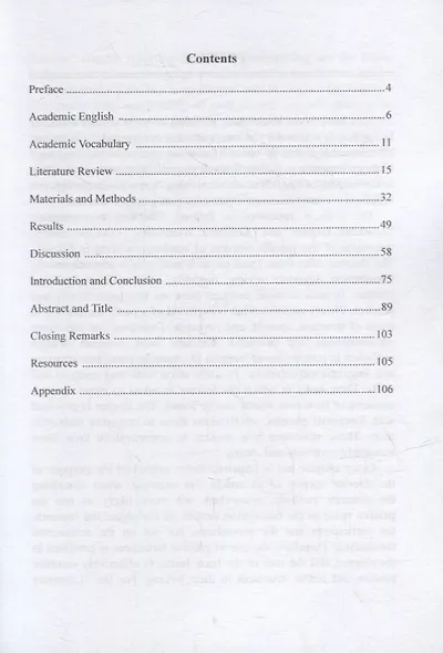 How to write a research article in English. Theory and practice = Как написать исследовательскую статью на английском языке. Теория и практика: учебное пособие - фото 2