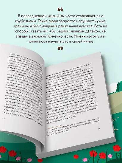 Прекратите меня ранить. Что я поняла, общаясь с токсичными людьми - фото 8