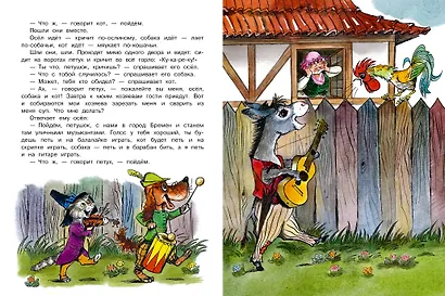 Бременские музыканты - фото 10