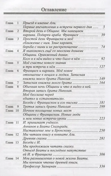Две жизни. В 3-х частях (комплект из 4 книг) - фото 11