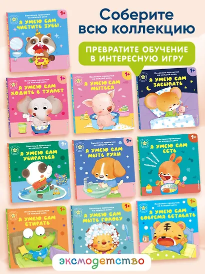 Я умею сам стирать - фото 10