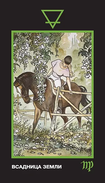 Набор Таро Манара - фото 7