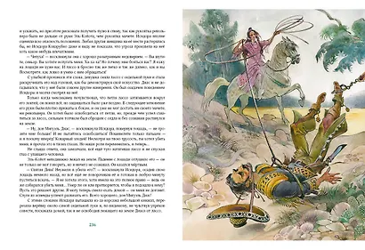 Всадник без головы - фото 13