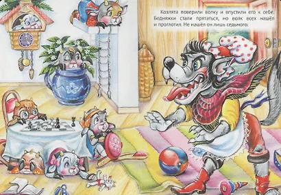 Волк и семеро козлят - фото 5