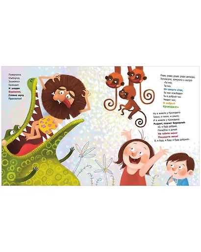 Бармалей - фото 2