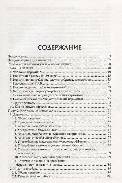 Мир наркотиков - наркотики в мире - фото 2