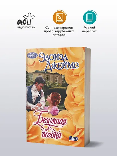 Безумная погоня - фото 3