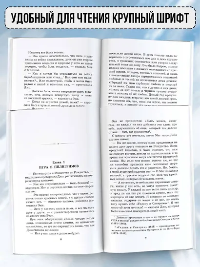 Маленькие женщины - фото 4