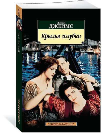 Крылья голубки - фото 2