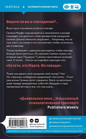 Экспресс на 19:45 - фото 2