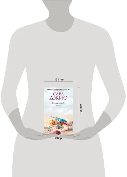 Назад к тебе - фото 4