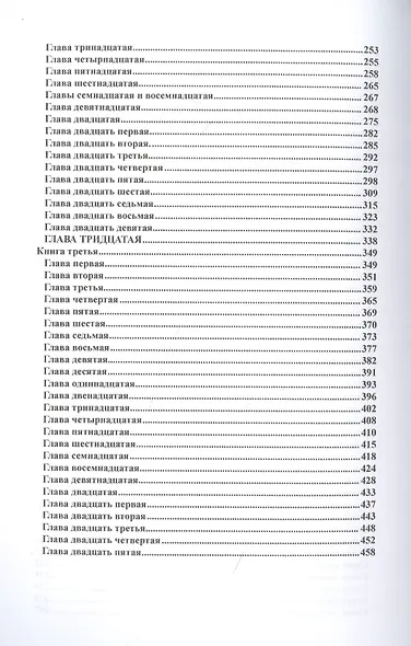 Некуда - фото 3