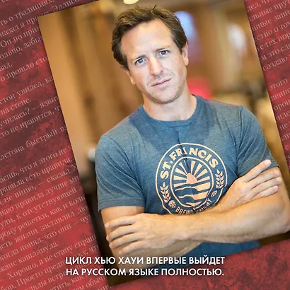 Укрытие. Книга 3. Пыль - фото 9