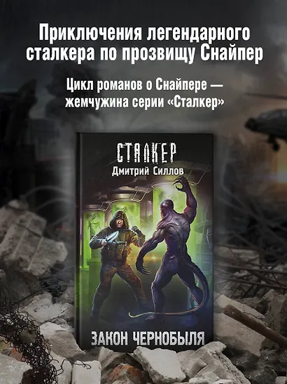 Закон Чернобыля - фото 3