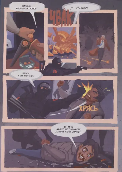 Грани тьмы - фото 3