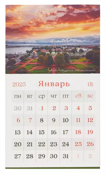 Календарь 2025г 95*165 "Вид на Петропавловскую крепость" на магните - фото 1