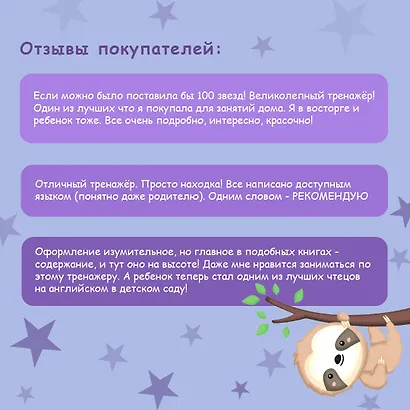 Английский язык. Занимательный тренажер по чтению - фото 9