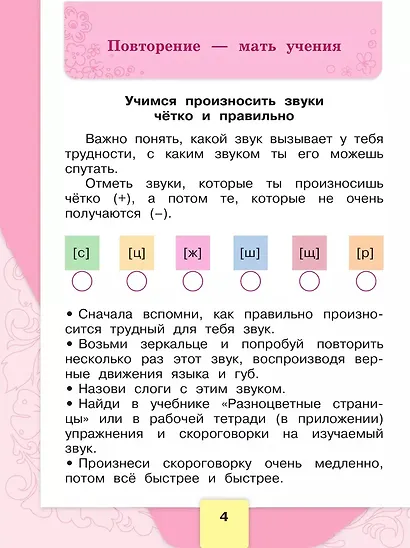 Литературное чтение. Рабочая тетрадь. 1 класс - фото 3