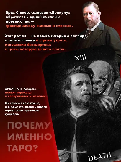 Дракула - фото 6
