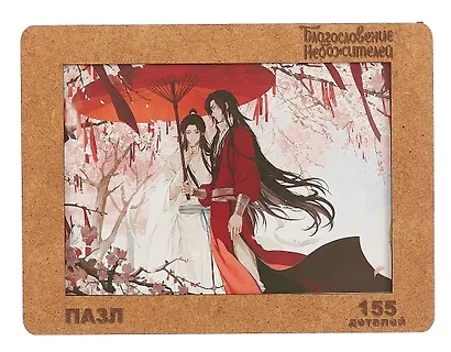 Пазл фигурный 155 элементов "Благословение небожителей Се Лянь и Хуа Чен цветение сакуры" - фото 4
