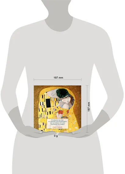 Скетчбук 197*197 48л "Климт" тв.обложка - фото 3