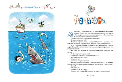 Телефон и другие рассказы (илл. Г. Огородникова) - фото 4