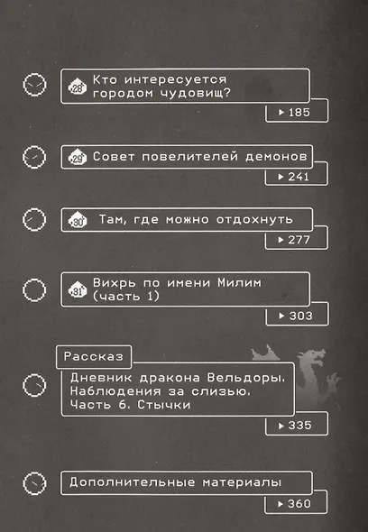 О моём перерождении в слизь. Том 3 (Tensei shitara Slime Datta Ken). Манга - фото 3