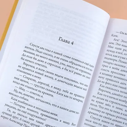 Невероятные приключения кота Сократа - фото 9