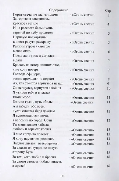 Огонь свечи - фото 2