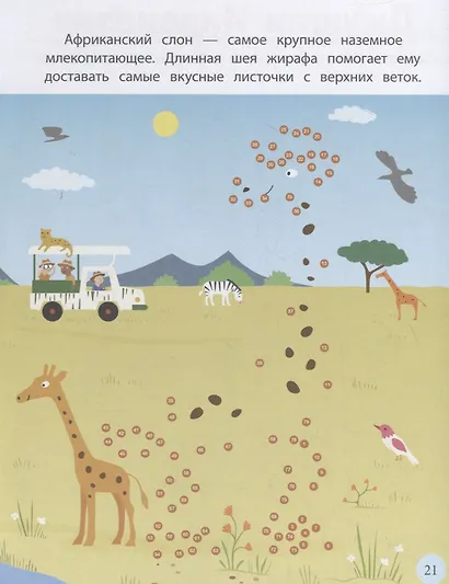 Живой мир - фото 3
