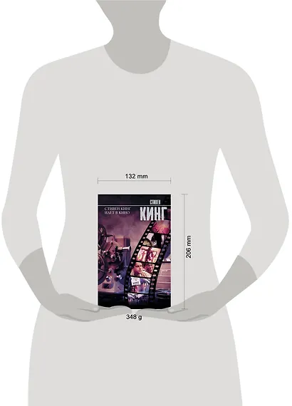 Стивен Кинг идет в кино - фото 3
