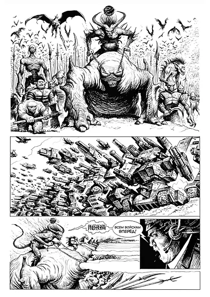 Rus BD Избранное. Фантастика - фото 3
