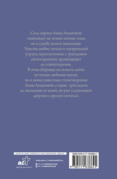 Поэзия. Все в одной книге - фото 2