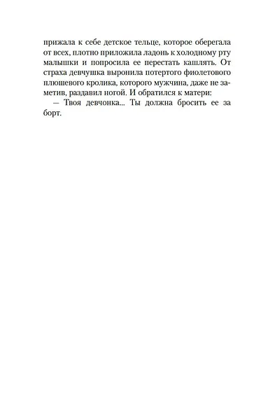 Меж двух миров - фото 12